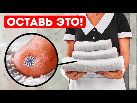 Видео: 100 редких туристических советов для более гладкого путешествия