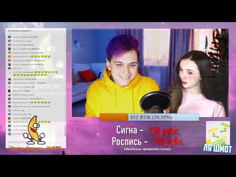 Видео: Стрим Милс Кела с Вэлл