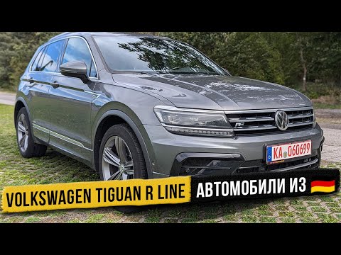 Видео: Забираем Volkswagen Tiguan R Line с немецкого аукциона 🇩🇪