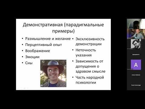 Видео: Проблемы феноменального сознания