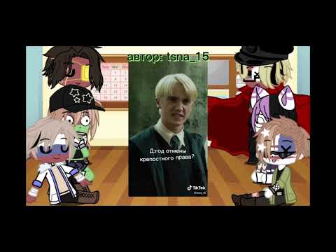 Видео: 🏳Реакция стран на тт про Т/и🏳|gacha club|