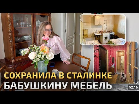 Видео: ПРОЕКТ БАБУШКИНА КВАРТИРА / С любовью к наследию. Рум-тур от  @rumturium  реализованного проекта