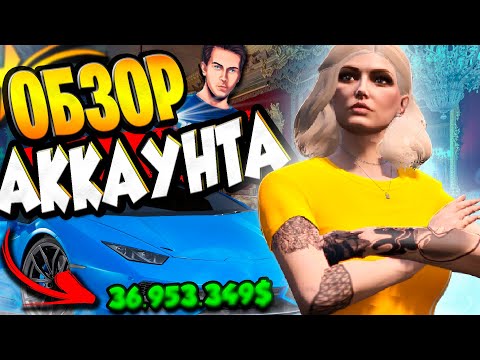 Видео: ЮТУБЕР-АЛЬФОНС,ОБЗОР АККАУНТА МЭДНЕРА В GTA 5 RP! ИМУЩЕСТВО MADNER НА СЕРВЕРЕ LAMESA
