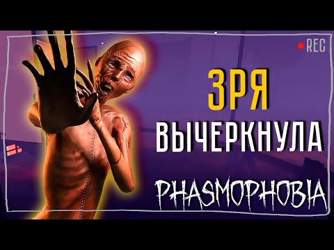 Видео: НЕУЛОВИМАЯ УЛИКА ► ФАЗМОФОБИЯ СОЛО КОШМАР | PHASMOPHOBIA