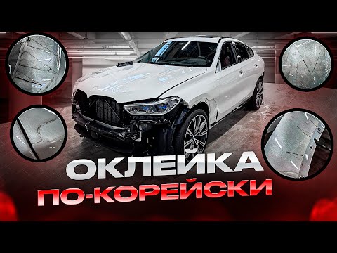 Видео: Оклейка с оригинальными решениями | праймера нет