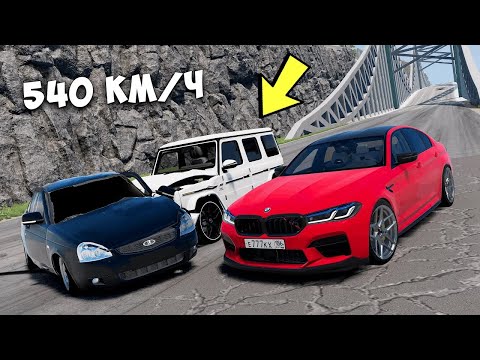 Видео: НОВЫЙ СПУСК С ГОРЫ БЕЗ ТОРМОЗОВ НА МАКСИМАЛЬНОЙ СКОРОСТИ В BEAM NG DRIVE!