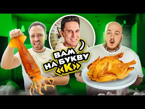 Видео: ЕДИМ ЕДУ НА РЫНКЕ ПО АЛФАВИТУ ЧЕЛЛЕНДЖ! feat Масленников