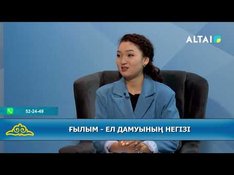Видео: "Жаңа Қазақстан" Ғылым – ел дамуының негізі 11.09.2025