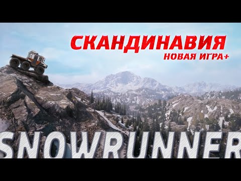 Видео: Вся Скандинавия в одном видео