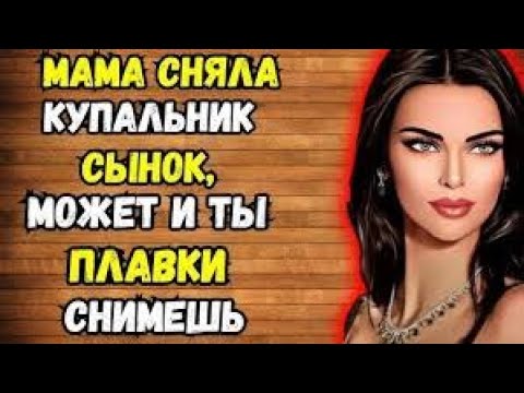 Видео: Открыла рот в нужный момент
