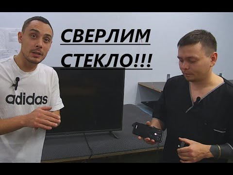 Видео: prestigio нет изображения, но есть подсветка/ Сверлим стекло