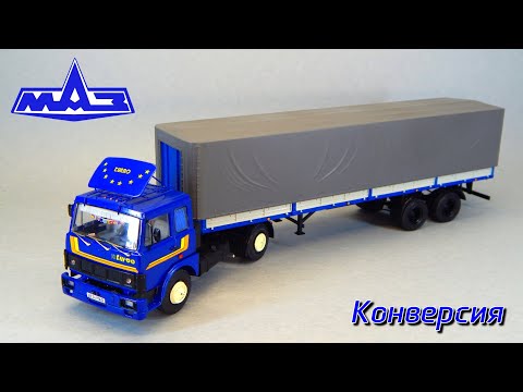 Видео: МАЗ-5432 Конверсия Тюнинг ЗАКАЗ ПОДПИСЧИКА  Авто История SSM Дальнобойщики Стервятники на дорогах