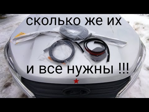 Видео: Лада Веста,,,все уплотнители !!! нужная вещь и СЮРПРИИИЗ !!!