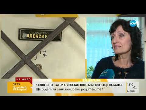 Видео: Бабата на изоставеното бебе мълчала за проблемите у дома, страхувала се от отнемане на детето