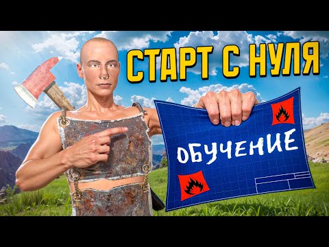 Видео: ✅КАК НАЧАТЬ ИГРАТЬ НОВИЧКУ в ОКСАЙД | ГАЙД на игру Oxide Survival Island