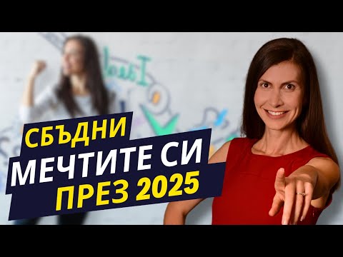Видео: Пътят към Трансформацията с Холистичната Академия