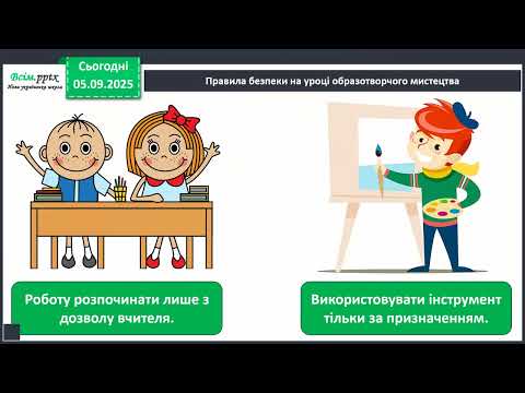 Видео: 5 вересня  мистецтво