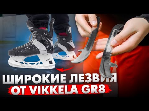 Видео: Обзор и Тест Карвинговых (широких) Лезвий VIKKELA GR8