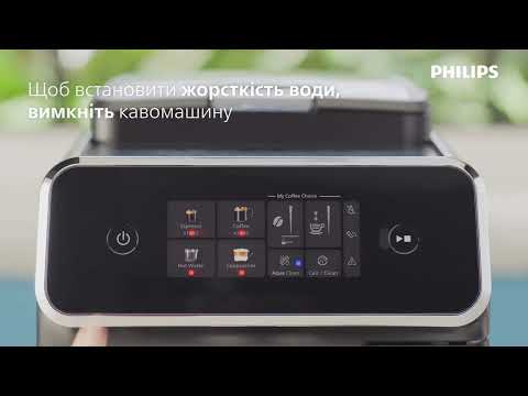 Видео: Кавомашина Philips 2300 LatteGo: перший запуск