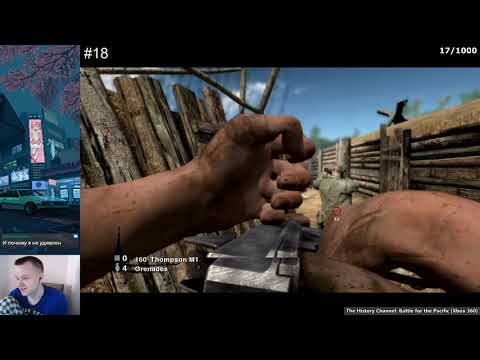 Видео: The History Channel: Battle for the Pacific [Xbox 360] / Прохождение за один стрим.