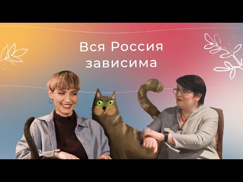 Видео: Подростки и (нар)котики — спасать нельзя наказывать // МЯГКАЯ СИЛА, Катрин Ненашева
