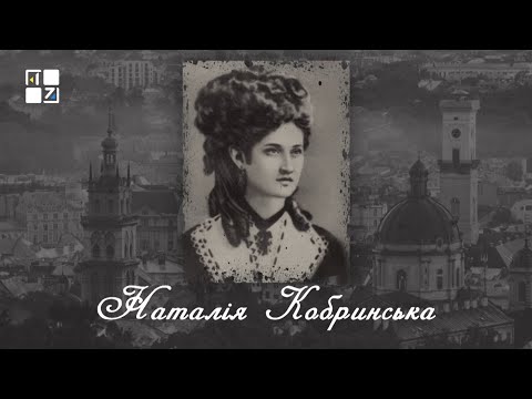 Видео: “Відомі львів'яни”. Наталія Кобринська