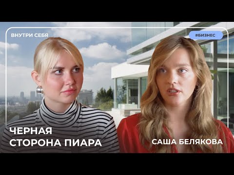 Видео: Вся правда про контракт Саши Беляковой и Сергея Косенко — SASHA BELAIR