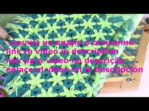 Видео: Продолжаем плести на рамке. Намотка нового узора/ Weaving. ХоббиМаркет