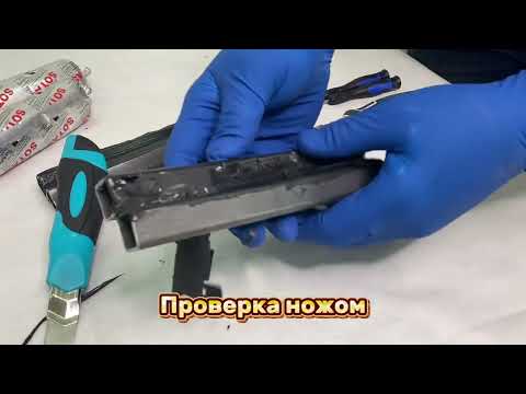 Видео: Клей-герметик для сварных швов Solaflex NGPU HM. Кузовной герметик, шовный полиуретановый 