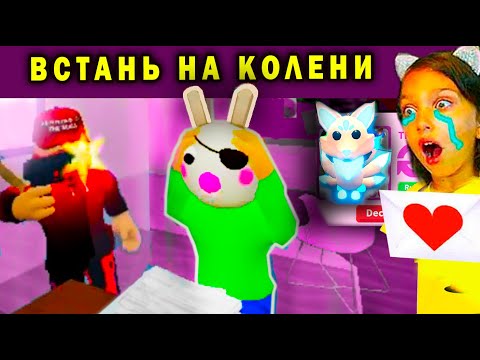 Видео: БАННИ  УБ*Л  ЧИТЕРА в АДОПТ МИ роблокс  Adopt Me ищу обманщиков трейд в Адопт ми Roblox