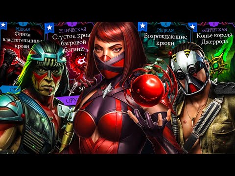 Видео: СКАРЛЕТ ГОЛОВНОГО МОЗГА😅 В MORTAL KOMBAT MOBILE!