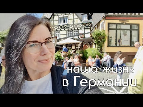 Видео: УЕХАЛИ ИЗ ДРЕЗДЕНА.. Жизнь в Германии / Франкфурт-на-Майне #русскиевгермании #франкфурт