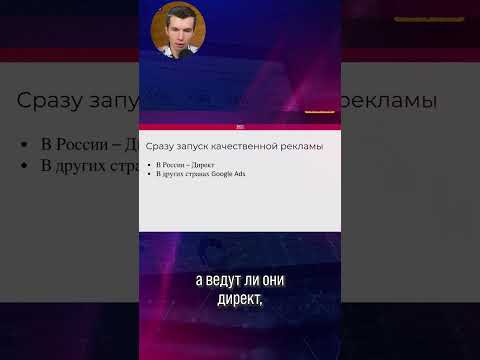 Видео: Запуск качественной рекламы