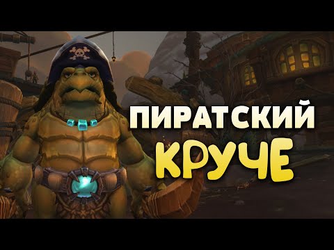 Видео: Черепаший хардкор в WOW classic лучше чем на официальных серверах World of Warcraft 😈