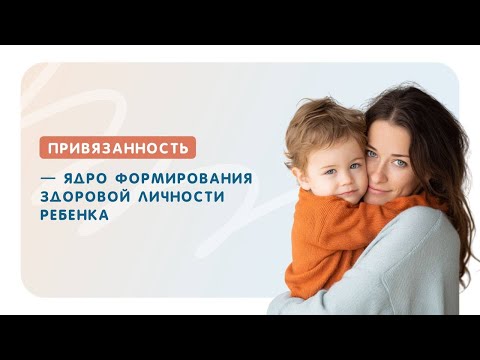 Видео: Почему ребёнок не слушается?