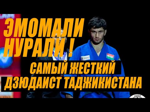 Видео: ВСЕ СХВАТКИ ЭМОМАЛИ НУРАЛИ НА GRAND SLAM DUSHANBE 2025
