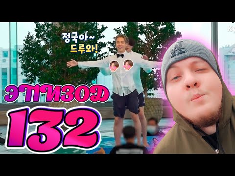 Видео: Реакция на RUN BTS - 132 Эпизод "77-минутные дебаты" 2 часть (Нарезка стрима)