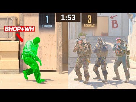Видео: МЫ В 3 ПРОТИВ 1 ПОДПИСЧИКА С ВХ И БХОПОМ (CS2)