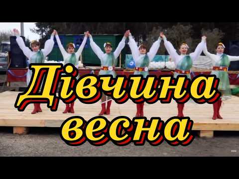 Видео: танець "Файні Крейзі - Дівчина весна"