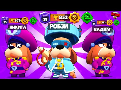 Видео: КУПИЛ ВСЕМ НОВЫЙ BRAWL PASS! РОБЗИ, НИКИТА и ВАДИМ! НУБЫ СТАЛИ ПРО! BRAWL STARS