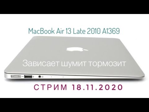 Видео: MacBook Air 13 Late 2010 A1369 зависает тормозит