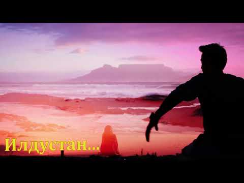 Видео: Керәм әле төшләреңә....Илсөяр Зарипова