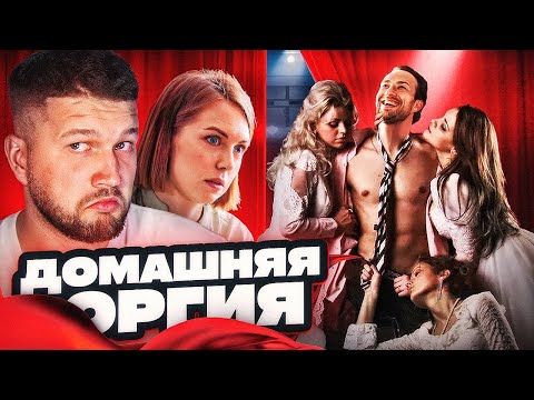 Видео: В ПОСТЕЛЬ С ЛУЧШИМ ДРУГОМ - ИЗМЕНЫ