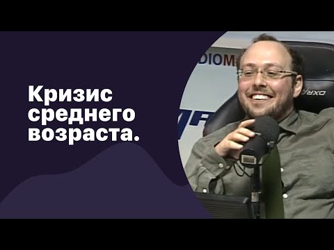 Видео: 🆕 Кризис среднего возраста: Почему Цезари плачут?