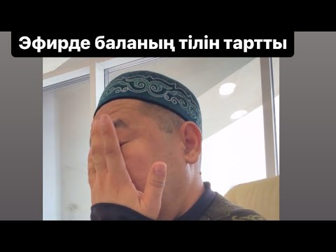 Видео: 27.02.24 / Комада жатқан адамның  күнәлары кешіріледі Мекеге рассрочкамен бару / Нұрлан имам уағыз