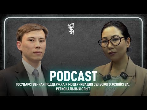 Видео: АГРАРНЫЙ СЕЗОН: УРОЖАЙ И ПОДДЕРЖКА