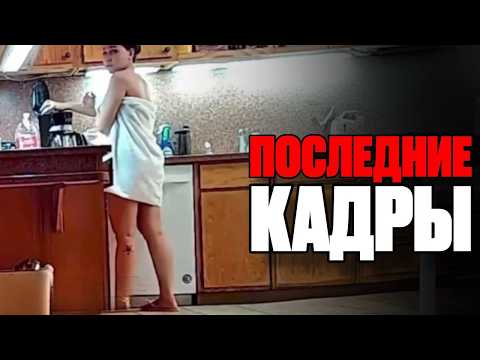 Видео: 31 УЖАСАЮЩИЙ кадр Перед Трагедией (и не только) | Часть 9