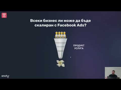Видео: Лесният начин да развиеш бизнеса си с Facebook реклама през 2023 (+ Case Studies)