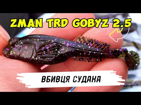 Видео: 🆕 Роздача судака влітку на плаваючий силікон ZMAN TRD Gobyz 2.4 🆕