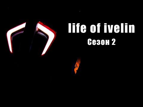 Видео: Запознайте се с Австриеца | life of ivelin